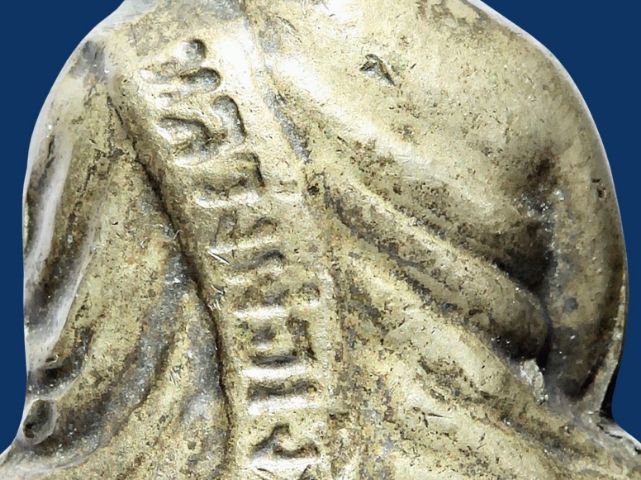 รูปหล่อหลวงพ่อเงิน วัดบางคลาน พิมพ์คอแอล อัลปาก้า รูปที่ 14