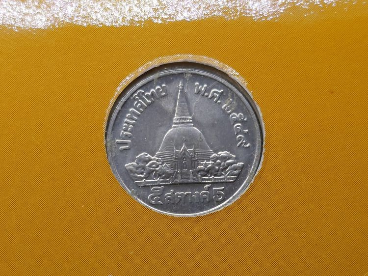 แผงเหรียญกษาปณ์หมุนเวียนประจำปี พ.ศ.2549 ปี จอ กรมธนารักษ์ รูปที่ 5