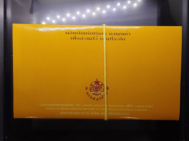 แผงเหรียญกษาปณ์หมุนเวียนประจำปี พ.ศ.2549 ปี จอ กรมธนารักษ์ รูปที่ 10