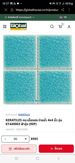 กระเบื้องสระว่ายน้ำขนาด 4×4 รูปที่ 10