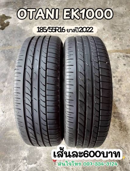 💥💥ยางมือสอง OTANI EK1000 185-55R16 ยางปี2022