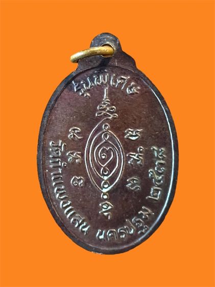 หลวงปู่แผ้ว รูปที่ 2