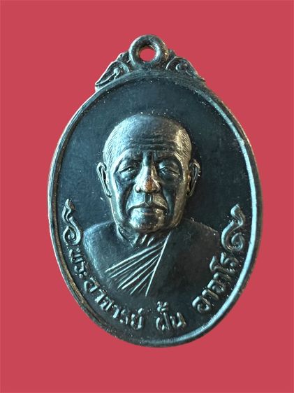 หลวงปู่ฝั้น