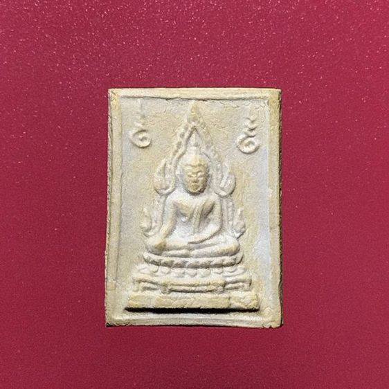พระคำข้าว รุ่น 2 วัดท่าซุง