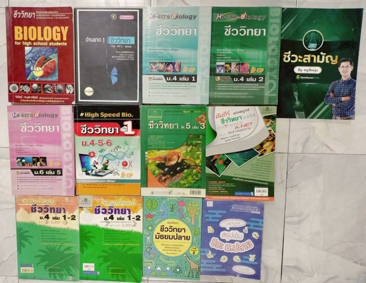 ปล่อยต่อหนังสือมือสองม.ปลาย วิชาชีวะ วิชาสังคม ราคาอยู่ในรูปนะคะ