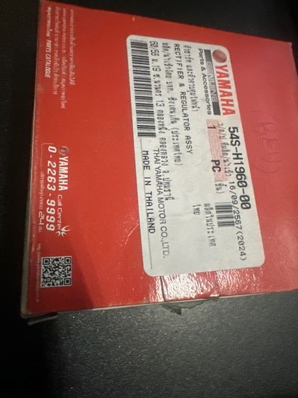 rectifier Yamaha ttx รูปที่ 2