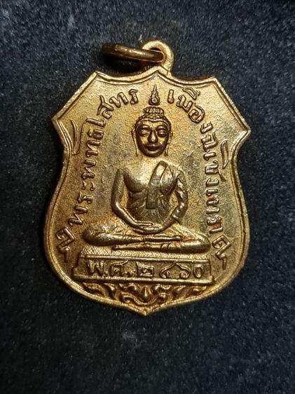 🟠056ลพ.โสธรอาร์ม เนื้อสีทองเก่า พระบ้านสะสมไว้นานแล้วค่ะ