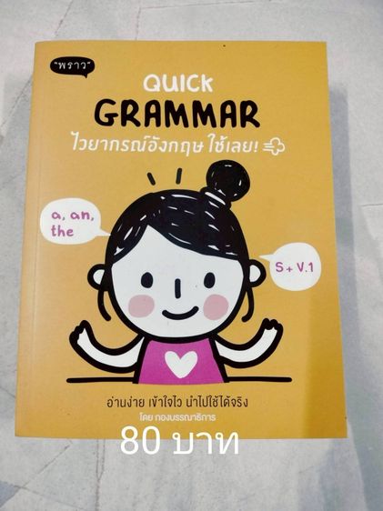 ปล่อยต่อหนังสือมือสองม.ปลาย วิชาภาษาอังกฤษ ราคาอยู่ในรูปนะคะ รูปที่ 18