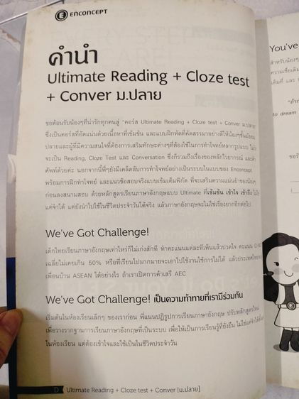 ปล่อยต่อหนังสือมือสองม.ปลาย วิชาภาษาอังกฤษ ราคาอยู่ในรูปนะคะ รูปที่ 7