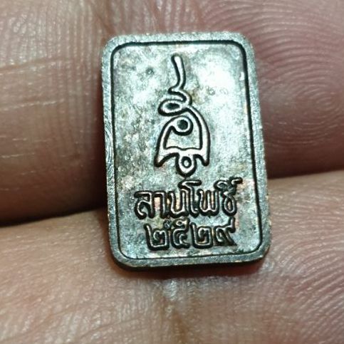  เหรียญนาคปรก นิตยสารลานโพธิ์ ปี 2529 หลวงปู่ดู่ วัดสะแก คณาจารย์ร่วมปลุกเสก หลวงพ่อโพธิ์ หลวงพ่อมี 
หลวงปู่ทิม
หลวงพ่อดี หลวงพ่อแช่ม เสก รูปที่ 2