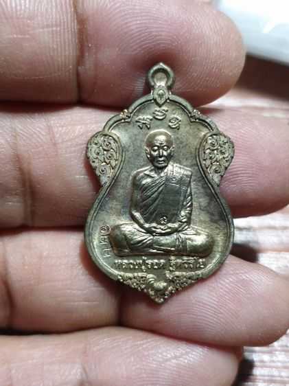 เหรียญมหาเศรษฐี หลวงปู่รอด ฐิตวิริโย วัดสันติกาวาส จ.พิษณุโลก เนื้อนวะ หายากสวยแชมป์ไม่ผ่านการใช้ รูปที่ 4