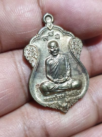 เหรียญมหาเศรษฐี หลวงปู่รอด ฐิตวิริโย วัดสันติกาวาส จ.พิษณุโลก เนื้อนวะ หายากสวยแชมป์ไม่ผ่านการใช้ รูปที่ 5