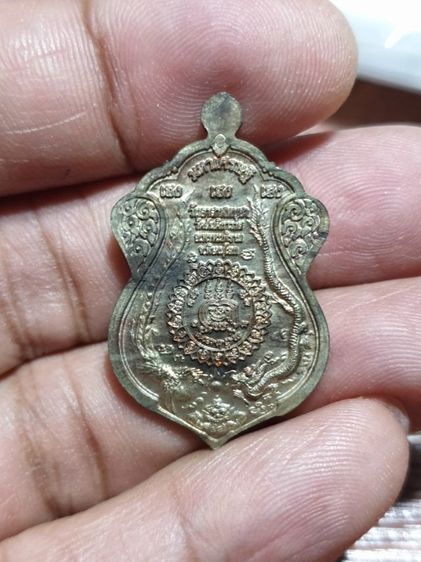 เหรียญมหาเศรษฐี หลวงปู่รอด ฐิตวิริโย วัดสันติกาวาส จ.พิษณุโลก เนื้อนวะ หายากสวยแชมป์ไม่ผ่านการใช้ รูปที่ 6