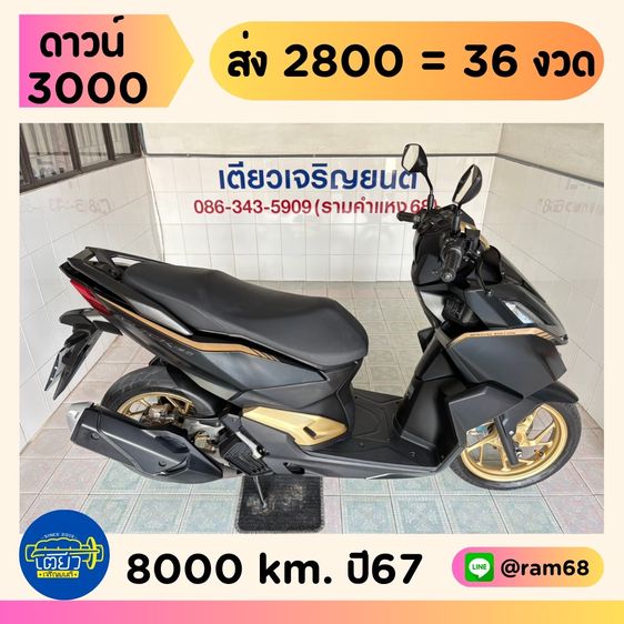 Honda Click160i ABS    วิ่ง8,000 โล  ปี67