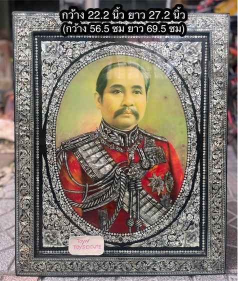 1,990-4,900บาท กรอบรูปไม้แขวนผนังฝังมุกสองชั้น พระบรมฉายาลักษณ์สมเด็จย่า-รัชกาลที่ 5 ฉลองพระองค์ตกแต่งมุก (มุมกรอบซ้ายบนด้านหลังมีตำหนิ) รูปที่ 2