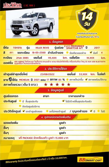 Toyota Hilux Revo 2017 2.4 E Prerunner Pickup ดีเซล ไม่ติดแก๊ส เกียร์อัตโนมัติ เทา รูปที่ 2