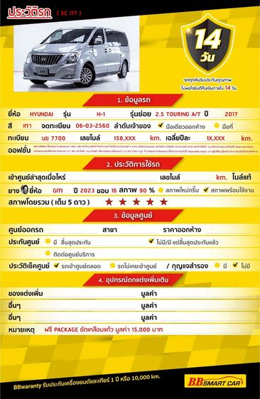 Hyundai H-1 2017 2.5 Maesto Touring Utility-car ดีเซล ไม่ติดแก๊ส เกียร์อัตโนมัติ เทา รูปที่ 2