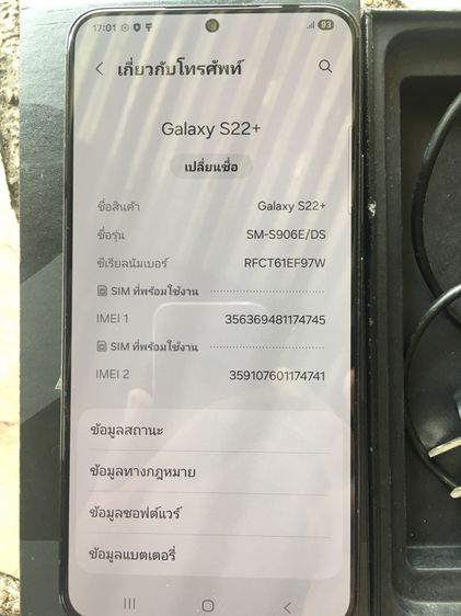 Sumsung S22Plus รูปที่ 7