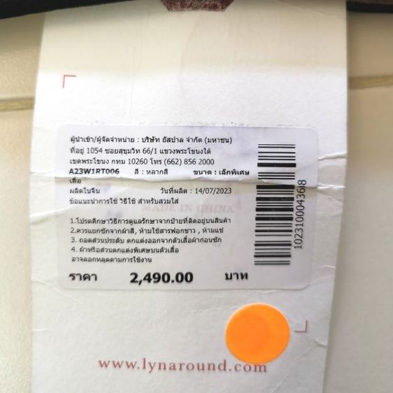 เสื้อแบรนด์​ Lyn​ Around​ มือ​ 1.ป้ายห้อย รูปที่ 9