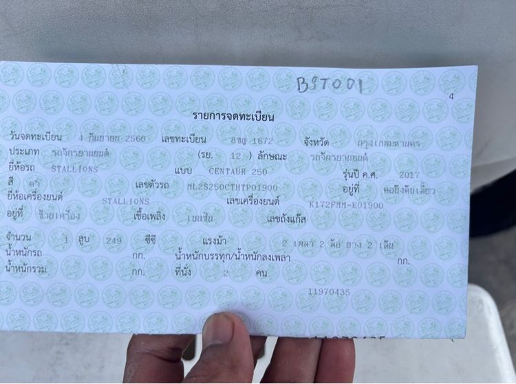 ขายรถมอ รูปที่ 12