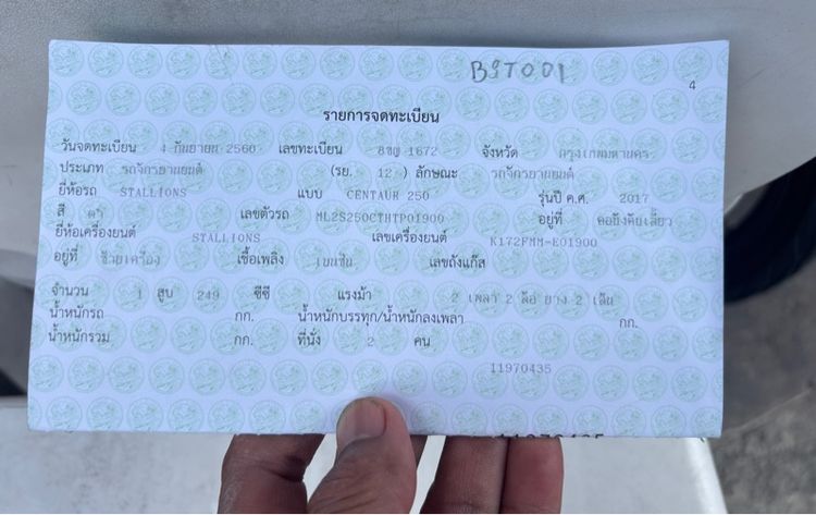 ขายรถมอ รูปที่ 11