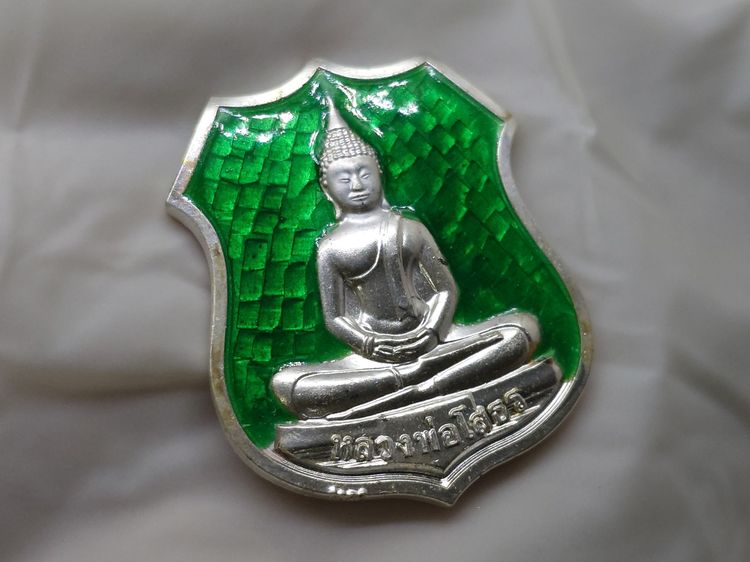 หลวงพ่อโสธร รุ่นอัญเชิญขึ้นจากน้ำ ๒๔๑ ปี รุ่น ๑ เนื้อเงินลงยาพื้นเขียว วัดโสธรวรารามวรวิหาร ปี2554 พร้อมกล่องเดิม รูปที่ 6