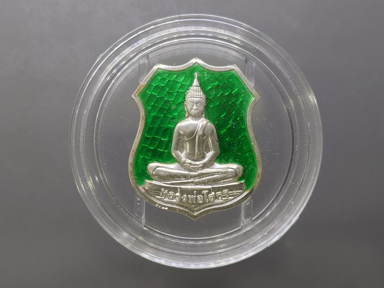 หลวงพ่อโสธร รุ่นอัญเชิญขึ้นจากน้ำ ๒๔๑ ปี รุ่น ๑ เนื้อเงินลงยาพื้นเขียว วัดโสธรวรารามวรวิหาร ปี2554 พร้อมกล่องเดิม รูปที่ 3