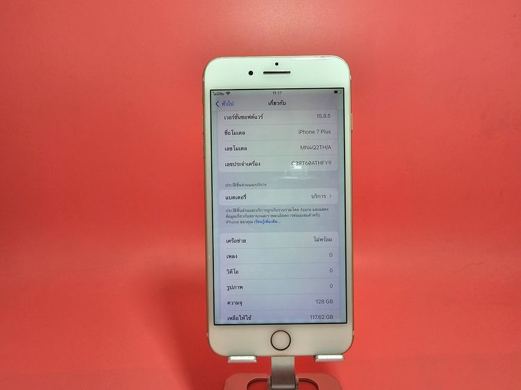 ขาย iPhone 7 Plus 128GB TH สีทอง มือ2 รูปที่ 2