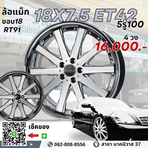 ล้อแม็กขอบ19 ขอบ18 ราคาส่ง รูปที่ 17