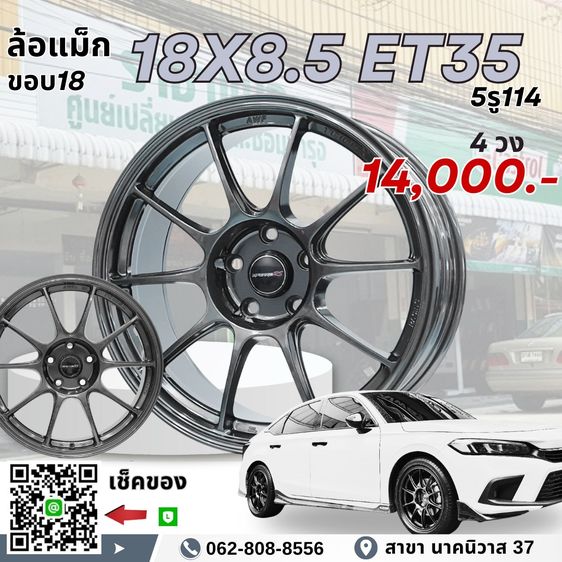 ล้อแม็กขอบ19 ขอบ18 ราคาส่ง รูปที่ 11