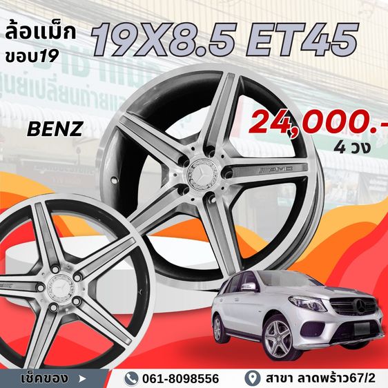 ล้อแม็กขอบ19 ขอบ18 ราคาส่ง รูปที่ 3