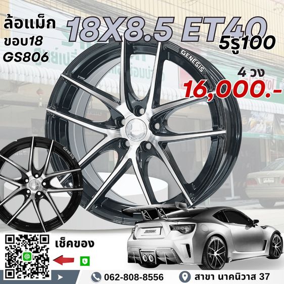 ล้อแม็กขอบ19 ขอบ18 ราคาส่ง รูปที่ 18