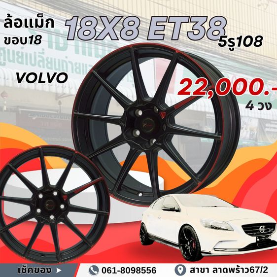 ล้อแม็กขอบ19 ขอบ18 ราคาส่ง รูปที่ 5