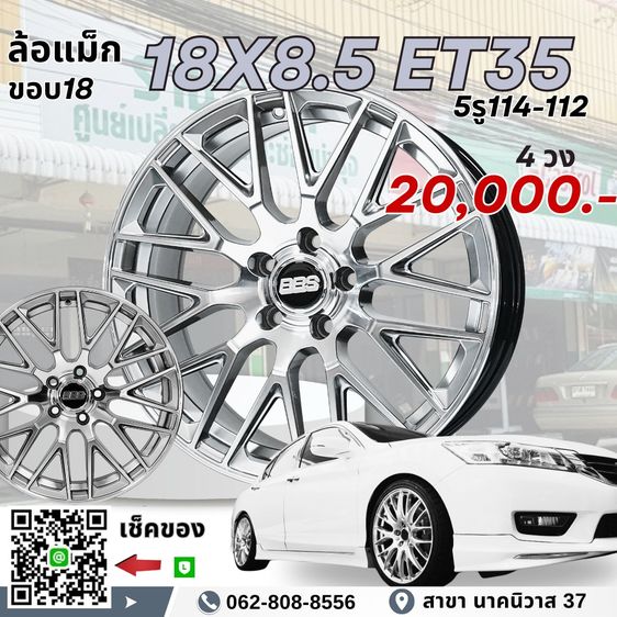 ล้อแม็กขอบ19 ขอบ18 ราคาส่ง รูปที่ 12