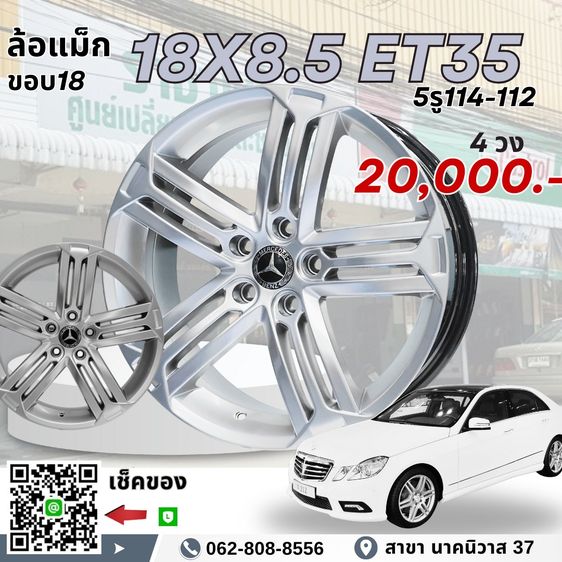 ล้อแม็กขอบ19 ขอบ18 ราคาส่ง รูปที่ 15