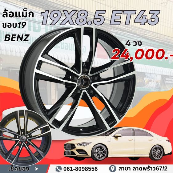 ล้อแม็กขอบ19 ขอบ18 ราคาส่ง รูปที่ 4