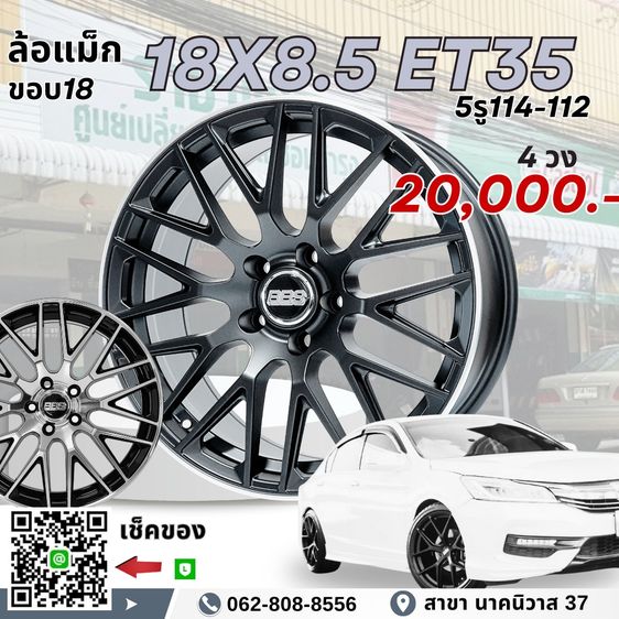 ล้อแม็กขอบ19 ขอบ18 ราคาส่ง รูปที่ 14