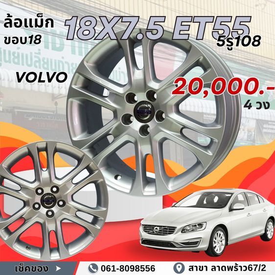 ล้อแม็กขอบ19 ขอบ18 ราคาส่ง รูปที่ 6