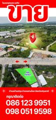 🏡 ขายที่ดินทำเลทอง ติดถนนใหญ่ ปทุมธานี
📍 ถนนบ้านปทุม – เชียงราก


📞 สนใจติดต่อ คุณโย
โทร0861239951