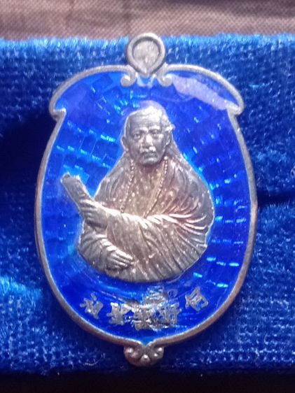 เอี้ย ฮุ้น เซี้ย โจ้วจันทบุรี