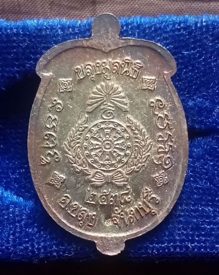 เอี้ย ฮุ้น เซี้ย โจ้วจันทบุรี รูปที่ 2