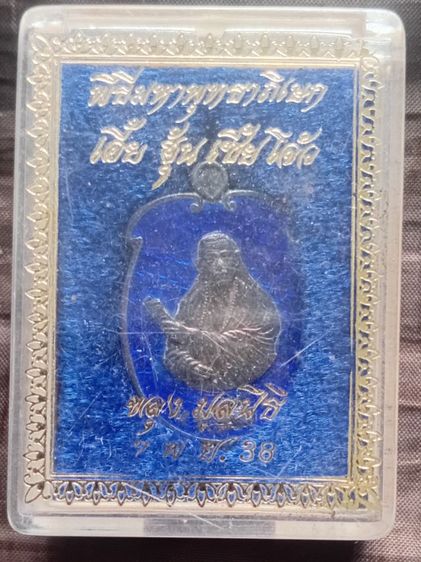 เอี้ย ฮุ้น เซี้ย โจ้วจันทบุรี รูปที่ 3