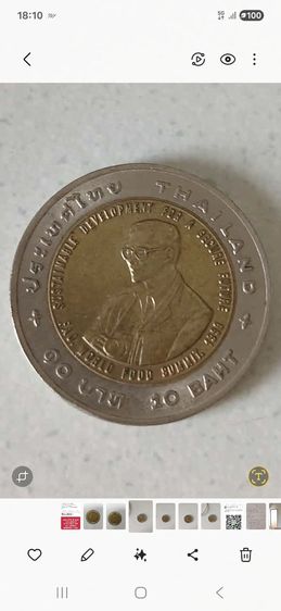 เหรียญรุ่นหายากเหมาะสะสม รูปที่ 6