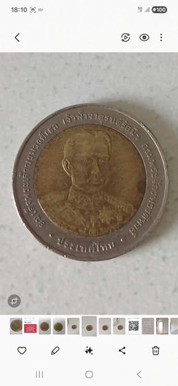 เหรียญรุ่นหายากเหมาะสะสม รูปที่ 2