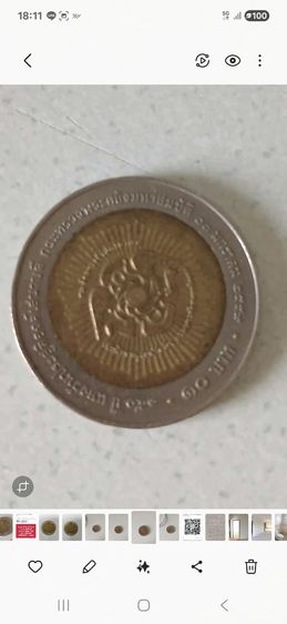 เหรียญรุ่นหายากเหมาะสะสม รูปที่ 3