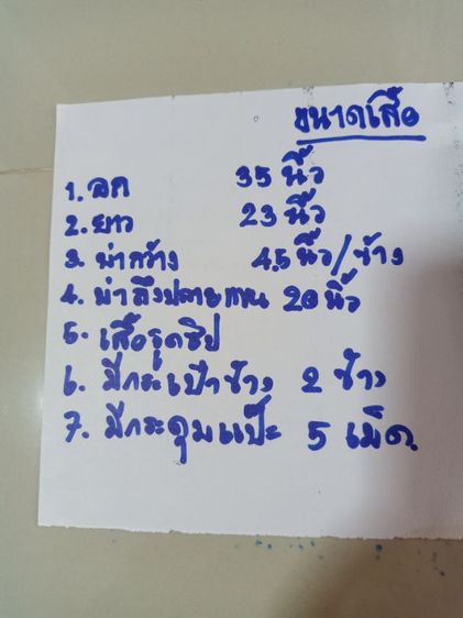 1 ตัว เสื้อกันหนาวใช้ได้กับเด็กอายุ 7-9 ปี ใช้เพียง 2 ครั้ง สีเหลือง น้องโตแล้วใส่ไม่ได้  ของจริงสีสดนะค่ะ กล้องเลนไม่ตรงสีจริง รูปที่ 8