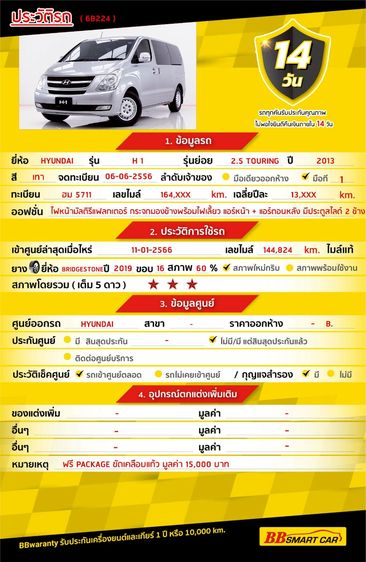 Hyundai H-1  2013 2.5 Maesto Touring Utility-car ดีเซล ไม่ติดแก๊ส เกียร์ธรรมดา เทา รูปที่ 2