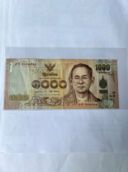 ธนบัตรไทย ธนบัตร 1000 บาท เลขท้าย 99999