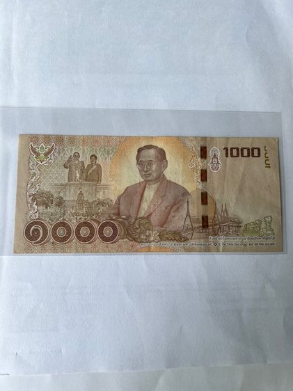 ธนบัตร 1000 บาท เลขท้าย 99999 รูปที่ 2