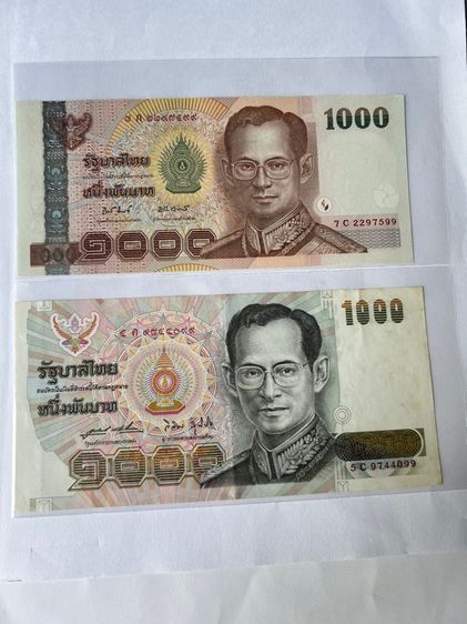 ธนบัตรไทย ธนบัตร 1000 บาท เลขท้าย 99